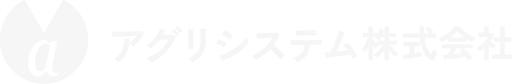 アグリシステム株式会社