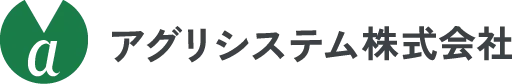 アグリシステム株式会社